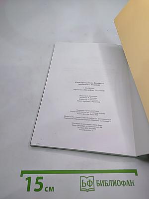 Кольский патерик. житие преподобного феодорита, просветителя кольского