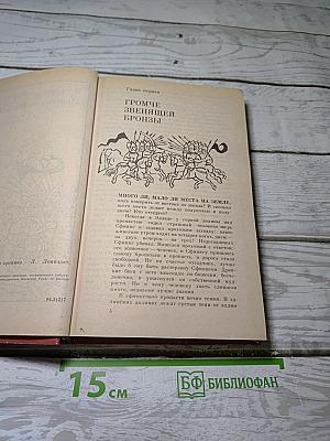 Русь Великая