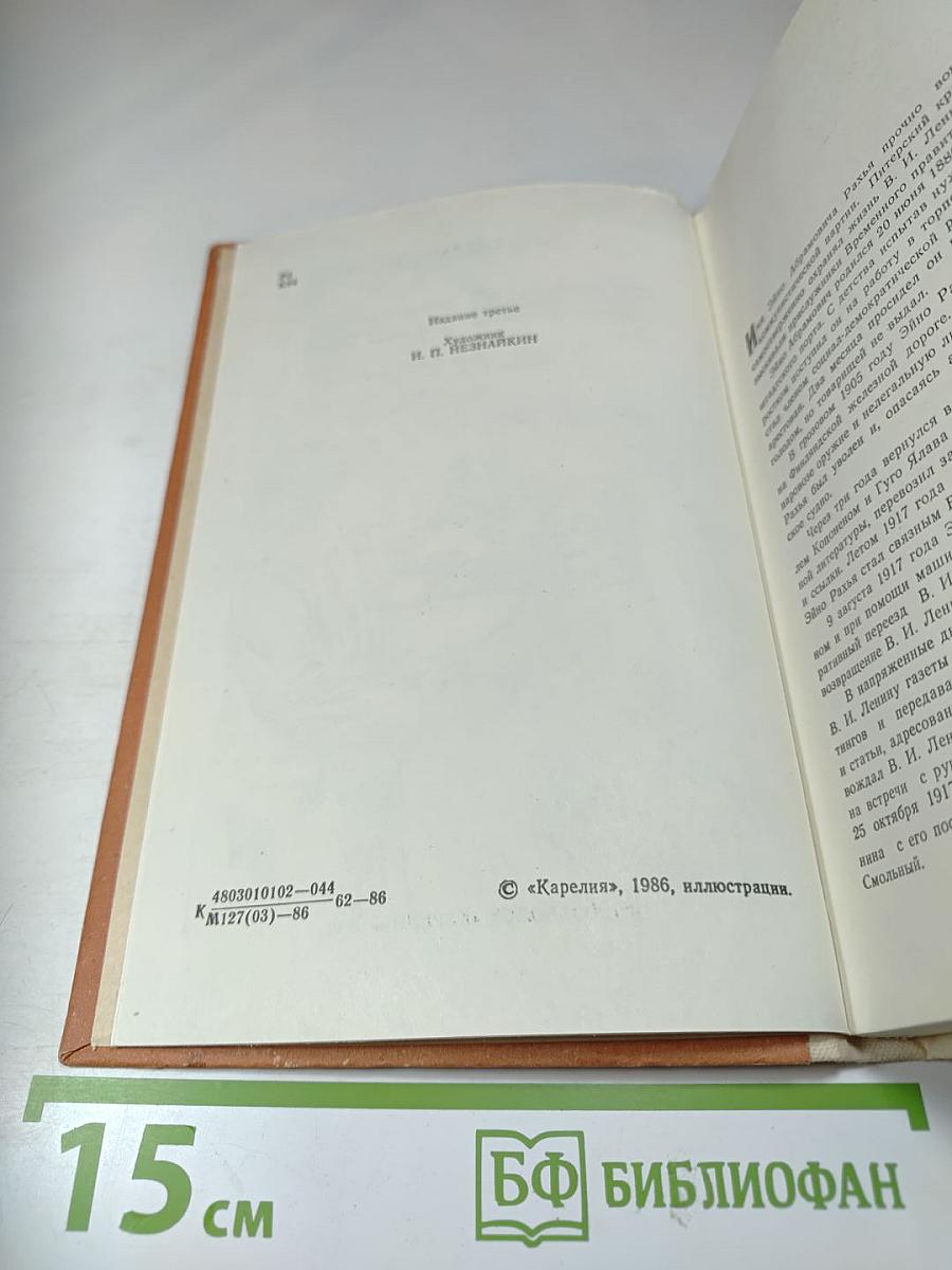 Надежный товарищ