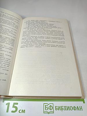 Надежный товарищ