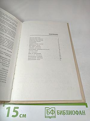 Надежный товарищ