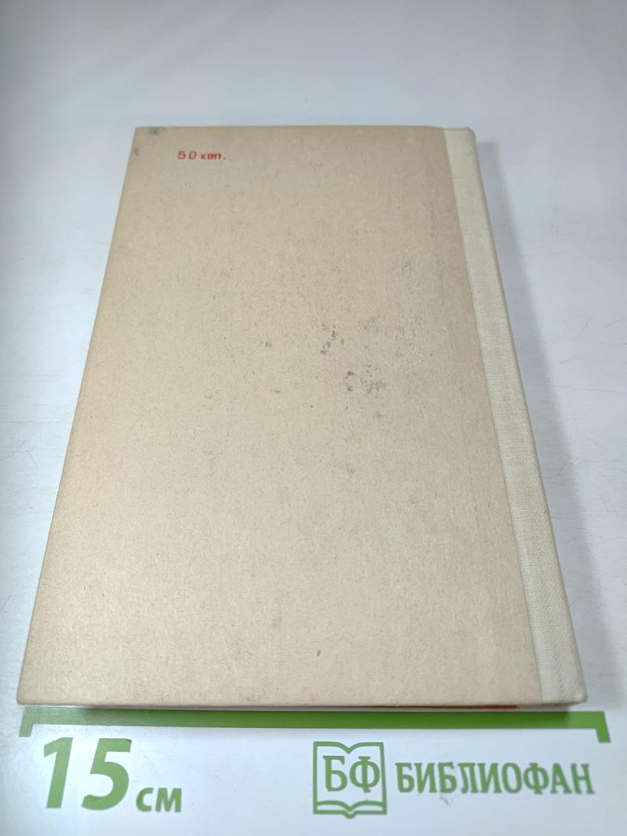 Надежный товарищ