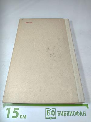 Надежный товарищ