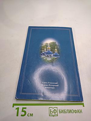 Опыт построения исповеди
