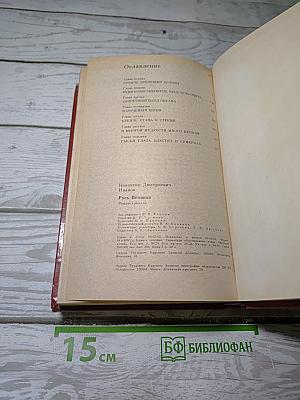Русь Великая