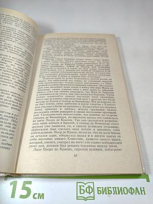 Изабелла Баварская