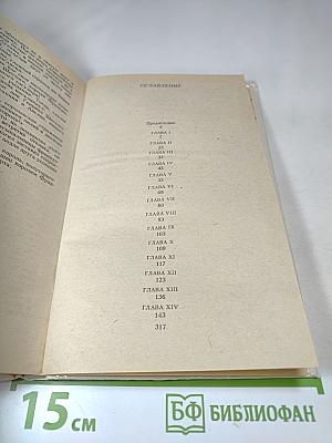 Изабелла Баварская