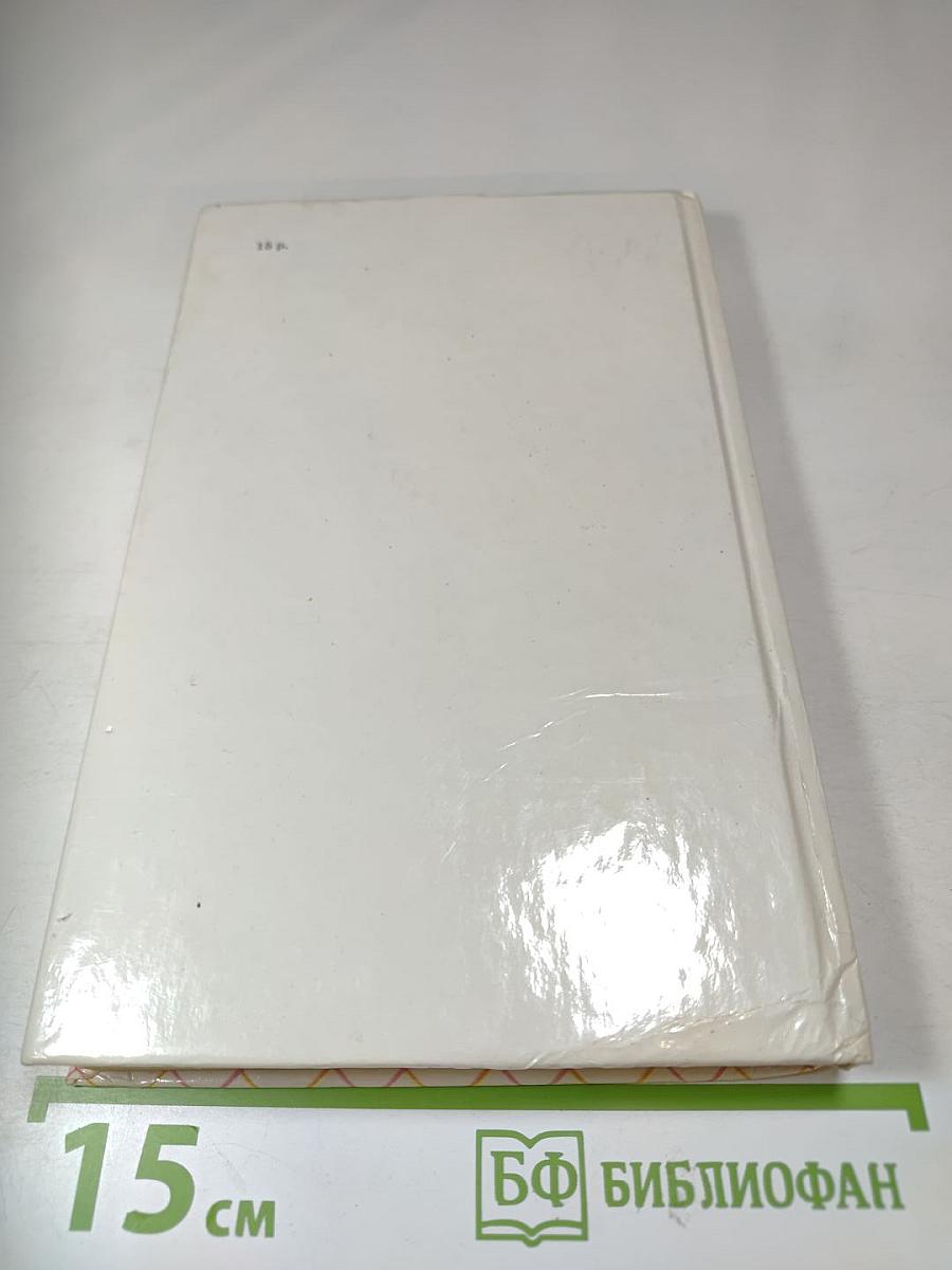 Изабелла Баварская