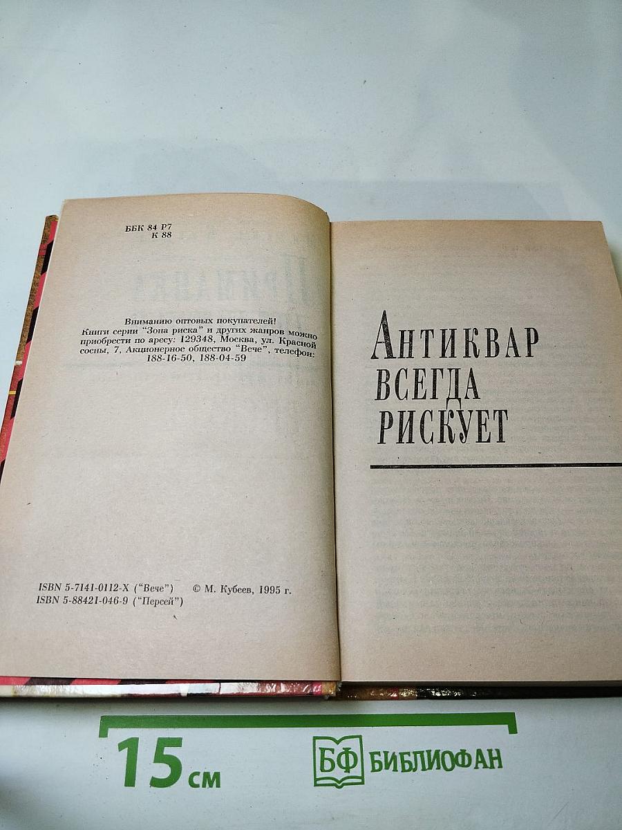 Приманка для банкира