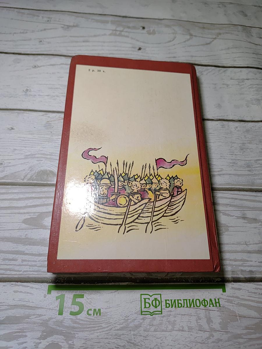 Русь Великая