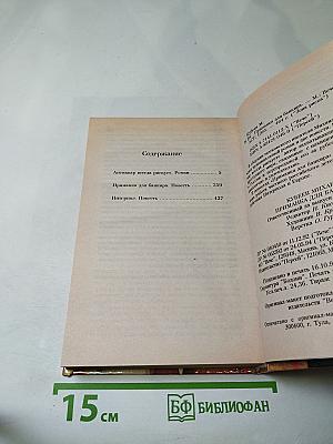 Приманка для банкира