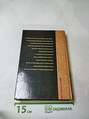 Приманка для банкира