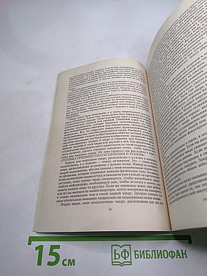 Искусство психического исцеления. Йога для Запада