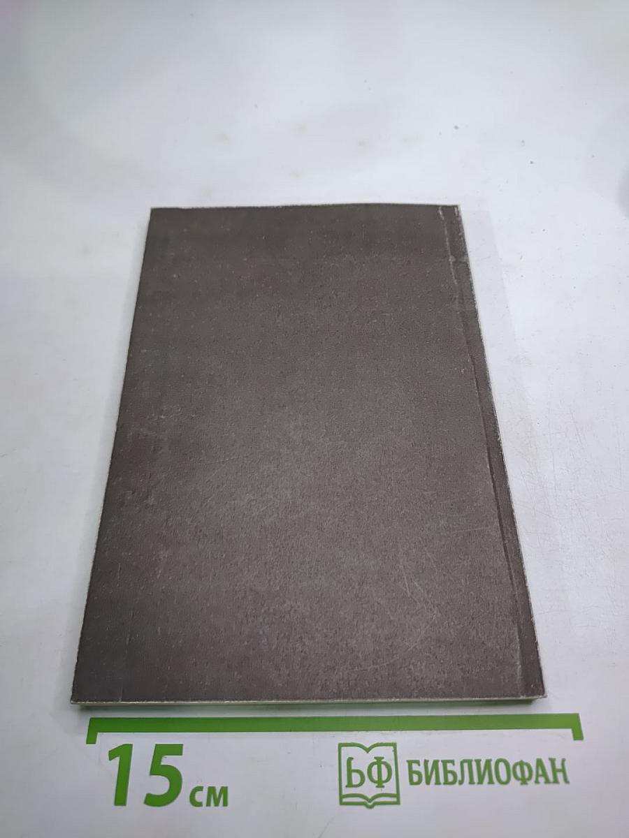 Искусство психического исцеления. Йога для Запада