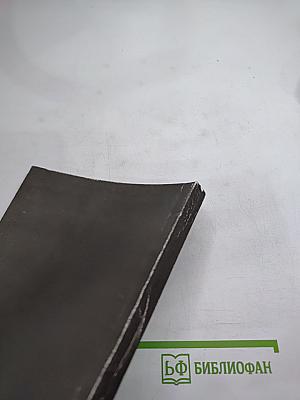 Искусство психического исцеления. Йога для Запада