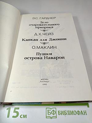Зарубежный детектив. Выпуск 3