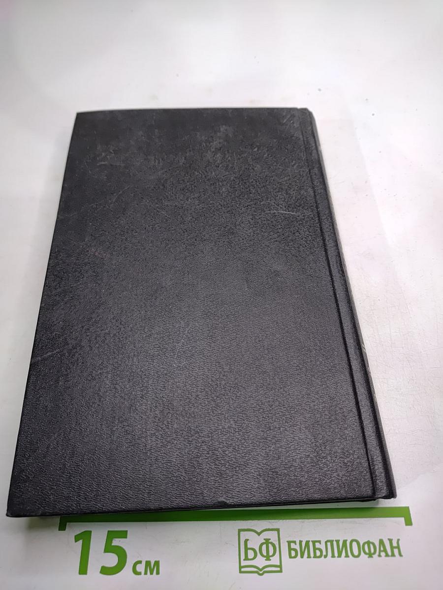 Энциклопедия народной медицины. Том 1