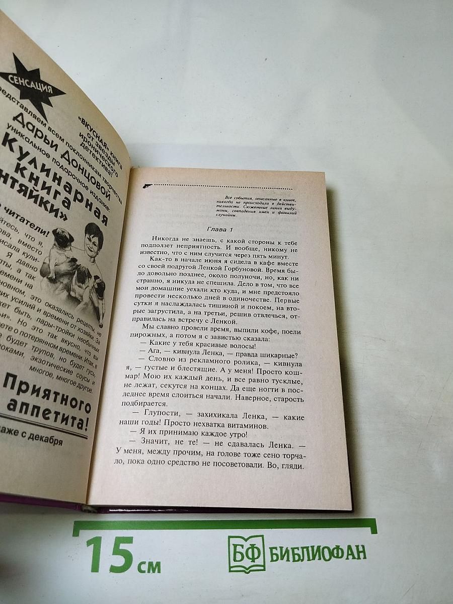 Камин для Снегурочки