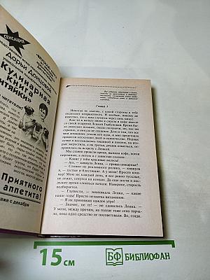 Камин для Снегурочки
