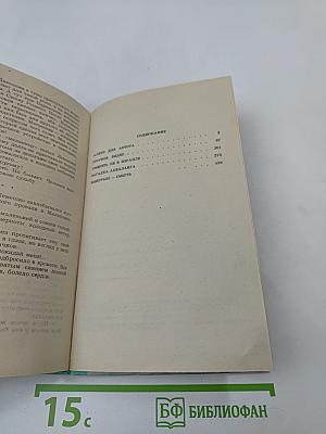 Русское видео. Детективные повести