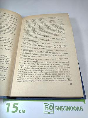 Сказ о мужестве