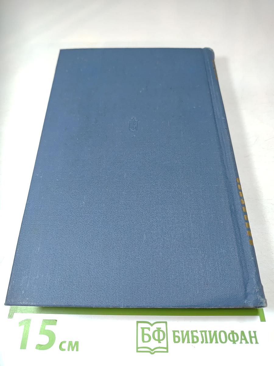 Сказ о мужестве