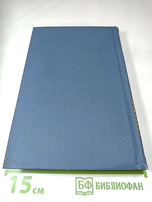 Сказ о мужестве