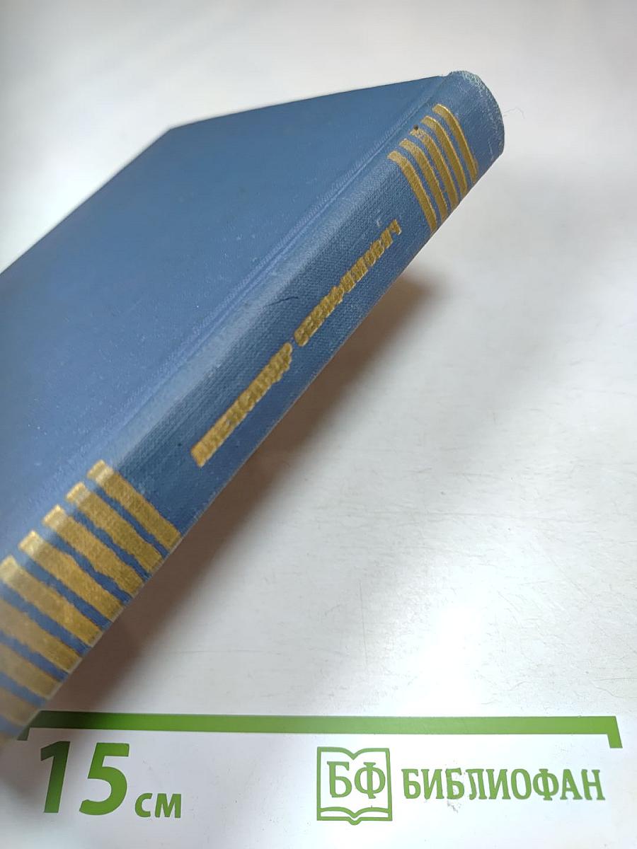 Сказ о мужестве