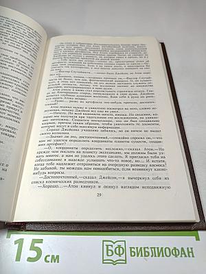 Иной путь. Мир Нуль-А