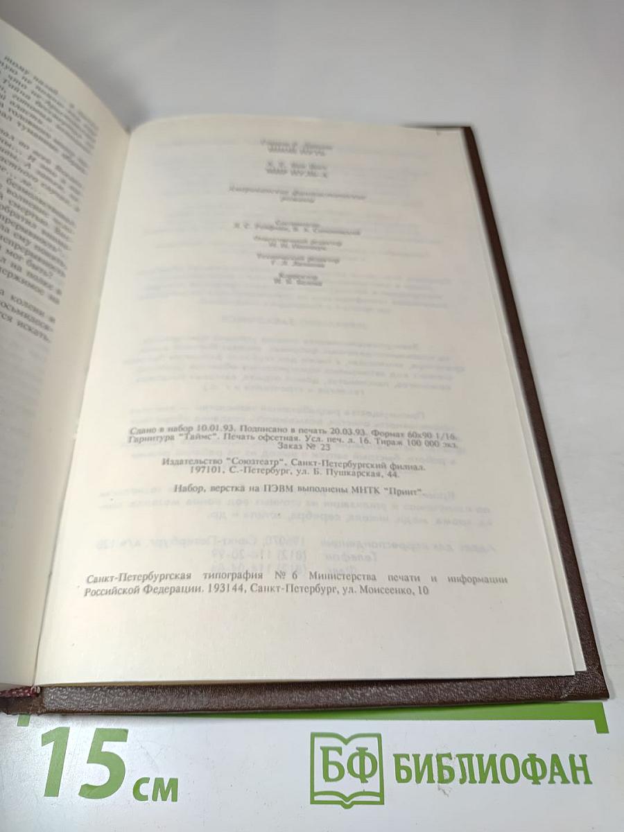 Иной путь. Мир Нуль-А