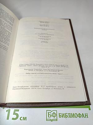 Иной путь. Мир Нуль-А