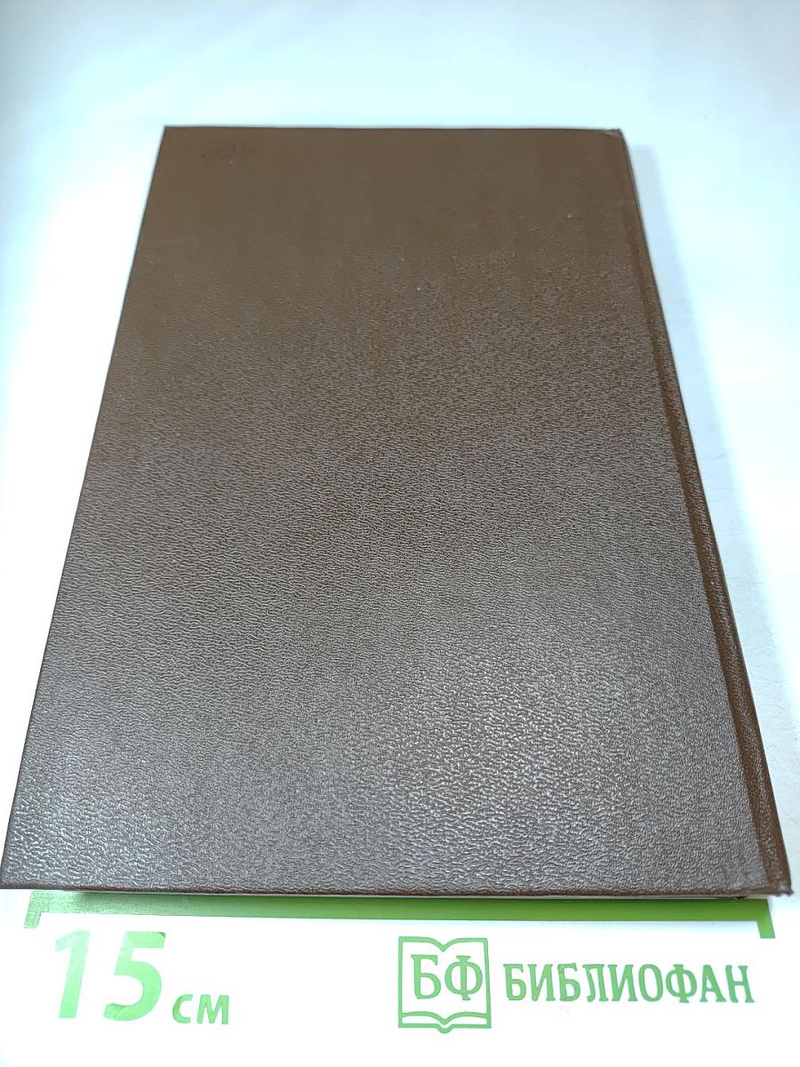 Иной путь. Мир Нуль-А