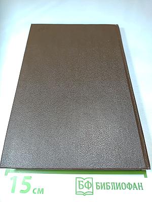 Иной путь. Мир Нуль-А