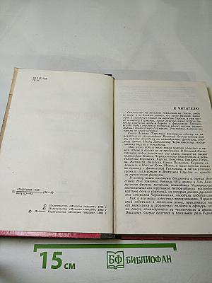 Черняховский