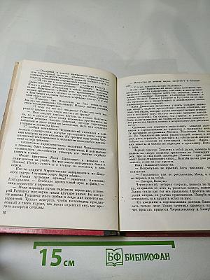 Черняховский