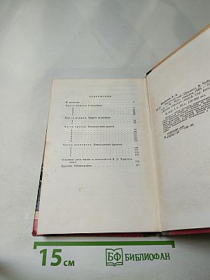 Черняховский