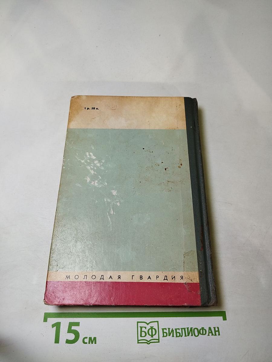 Черняховский