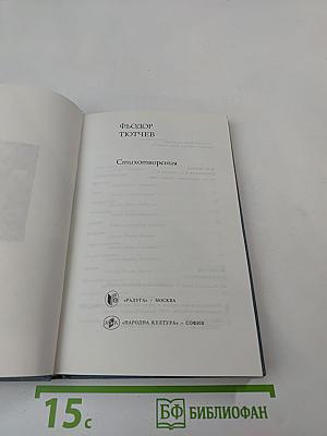 Стихотворения