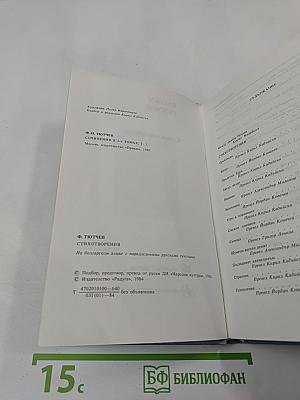 Стихотворения