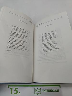 Стихотворения