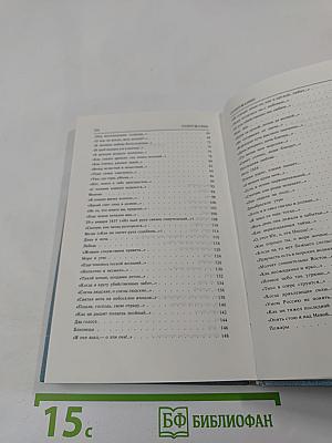 Стихотворения