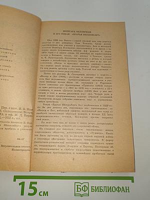 Братья Шелленберг