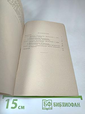 Фоторезисторы