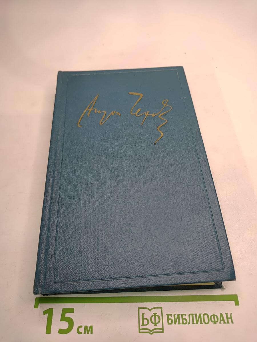 Полное собрание сочинений и писем в десяти томах. Том первый. 1880-1888