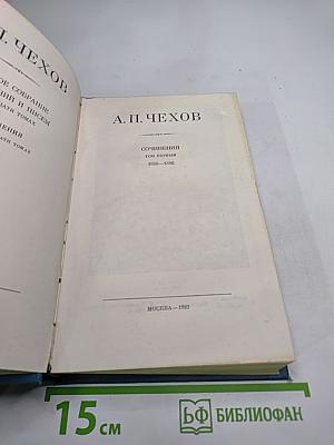 Полное собрание сочинений и писем в десяти томах. Том первый. 1880-1888