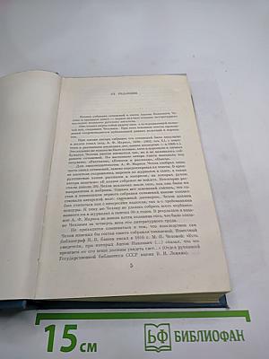 Полное собрание сочинений и писем в десяти томах. Том первый. 1880-1888