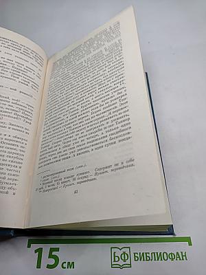Полное собрание сочинений и писем в десяти томах. Том первый. 1880-1888