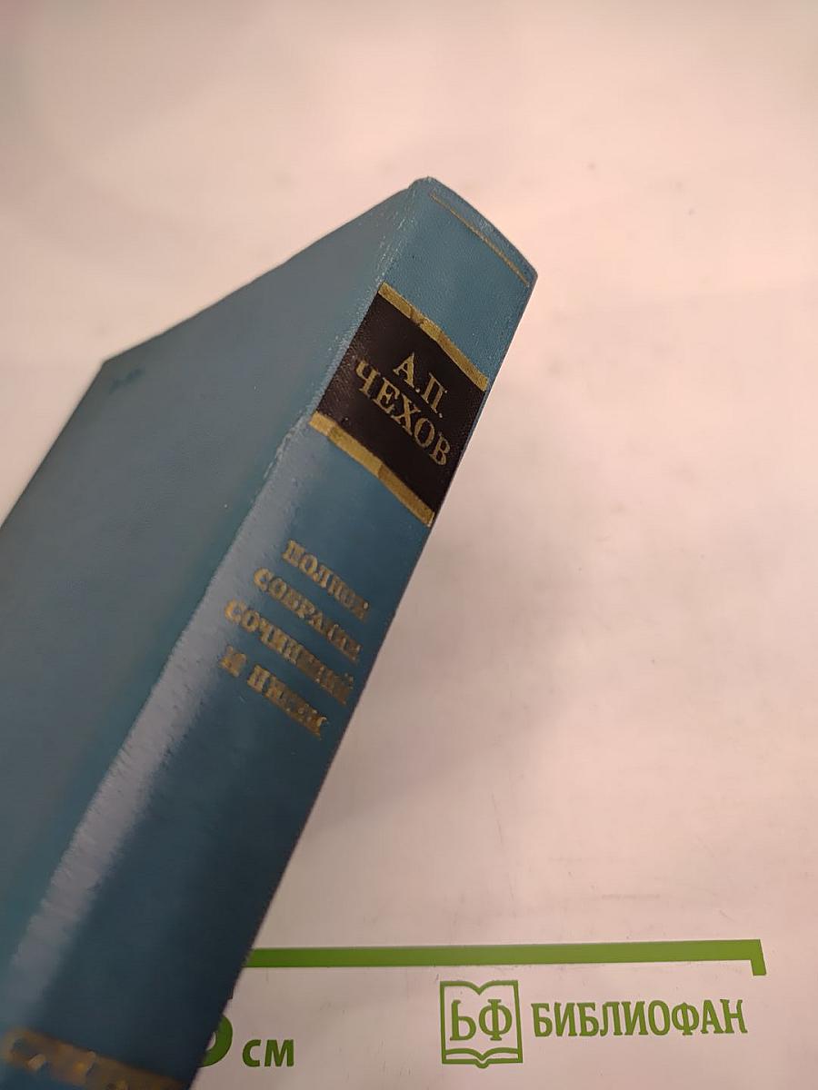 Полное собрание сочинений и писем в десяти томах. Том первый. 1880-1888