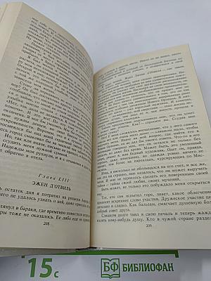 Квартеронка. Морской волчонок