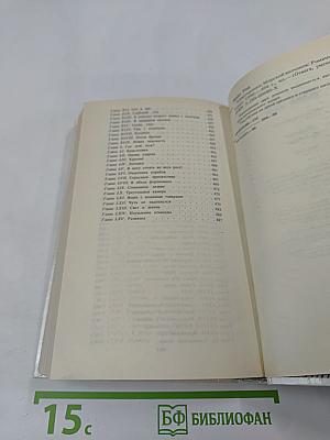 Квартеронка. Морской волчонок